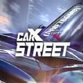 CarX Street官方正版