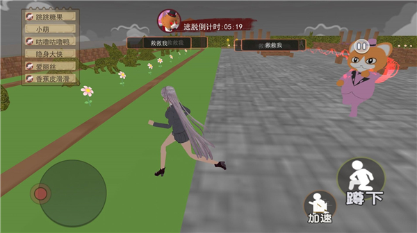 樱花搞笑躲猫猫截图3