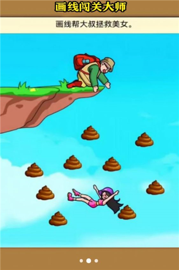 画线闯关大师截图1