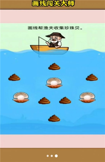 画线闯关大师截图3