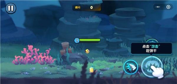 大鱼总动员截图3