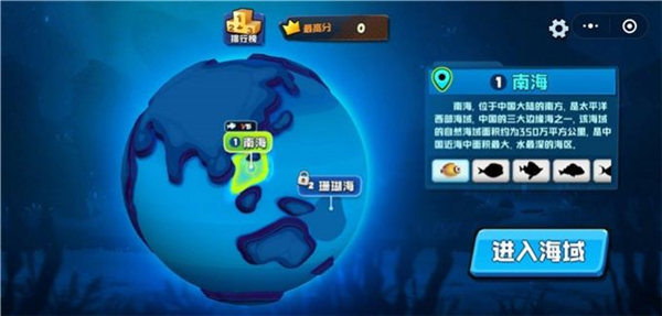 大鱼总动员截图4