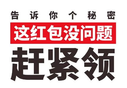 支付宝扫码领红包使用教程
