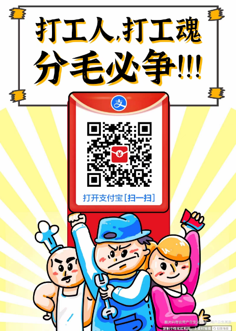 支付宝扫码领红包使用教程