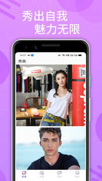 花心社区截图1