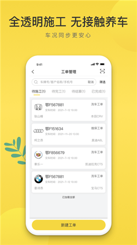 无忧养车截图1