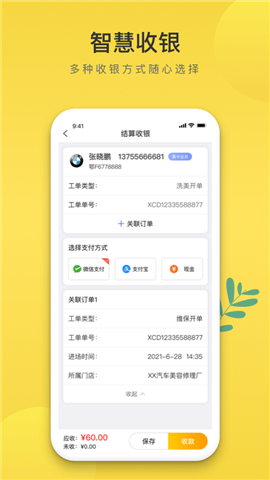 无忧养车截图2