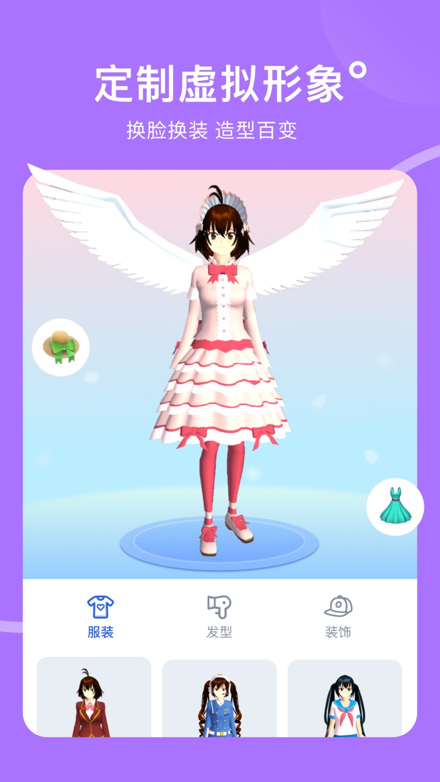 樱花迷你秀正版截图1