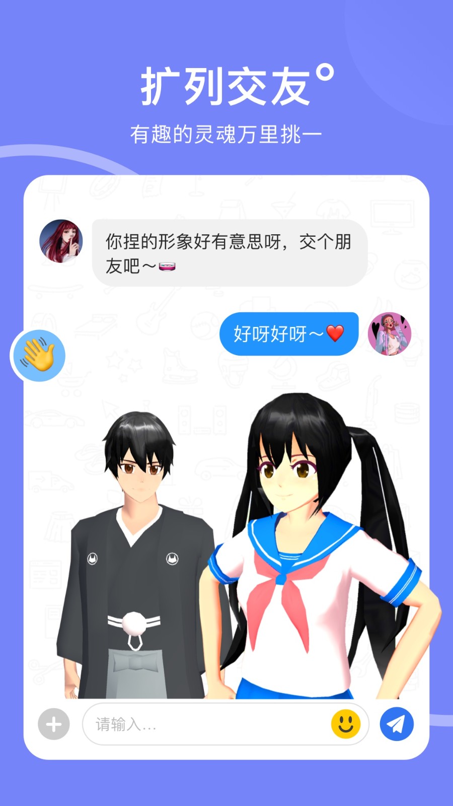 樱花迷你秀正版截图2