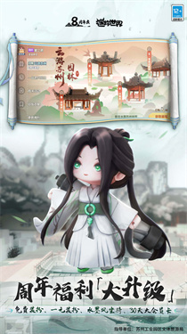 迷你世界2024截图1