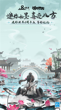 迷你世界2024截图4