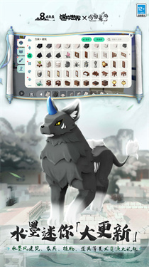 迷你世界2024截图3