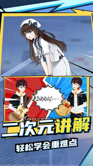 欧拉初中数学截图1