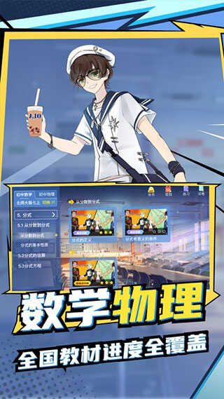 欧拉初中数学截图2