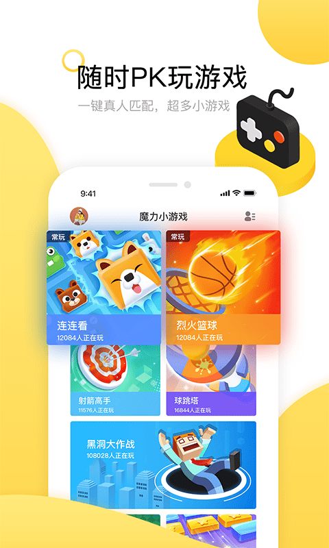 魔力截图1