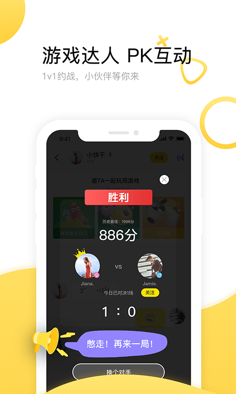 魔力截图2