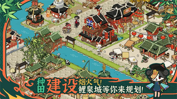 代号锦官城奇妙冒险截图2