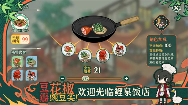 代号锦官城奇妙冒险截图3