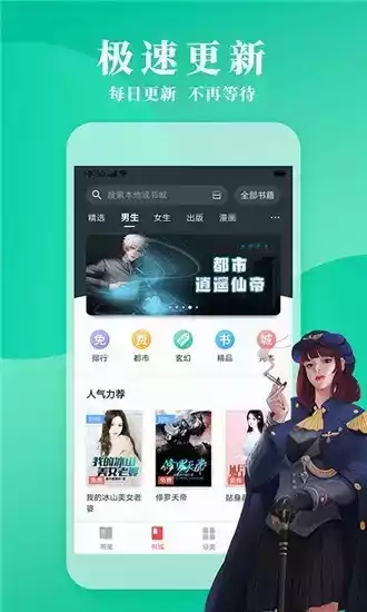 镇魂小说网手机版截图2