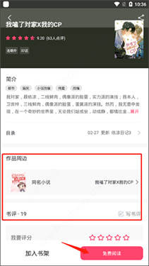 小小追书旧版本