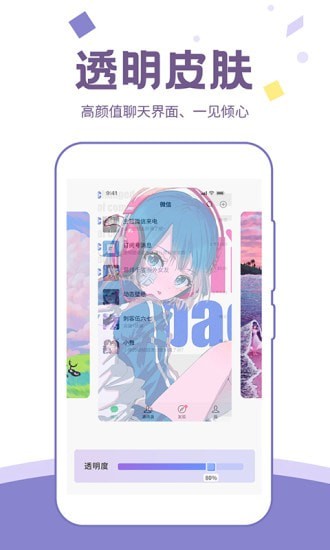 潮图壁纸app截图3