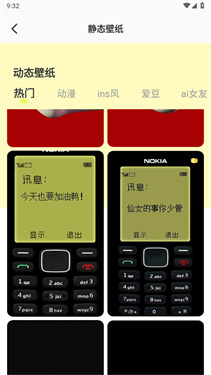 潮图壁纸app