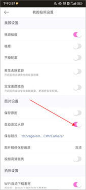 美颜相机最新版本
