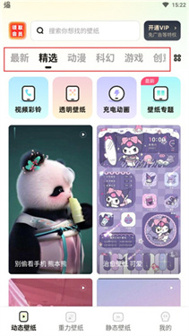 皮皮动态壁纸app