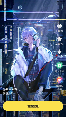 皮皮动态壁纸app