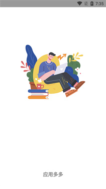 应用多多最新版截图1