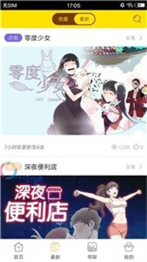 94漫画官方版