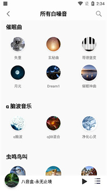 聆听音乐1.1.0