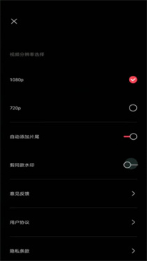 剪映app官方免费版