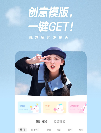 一甜相机怎么去掉图片上的水印