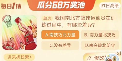 淘宝大赢家我国南北方篮球运动员早训练过程中有哪些差异