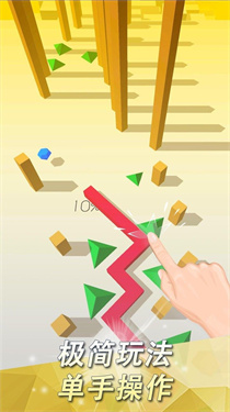 跳舞的线旅程版本截图2