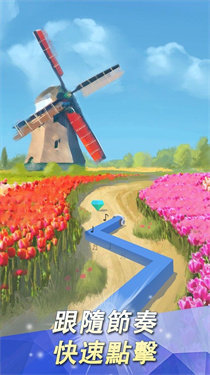 跳舞的线旅程版本截图3