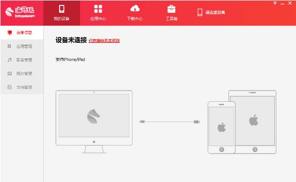 海马助手怎么下载设置手机壁纸？海马助手手机壁纸下载教程