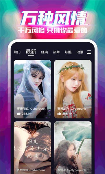 乐飞来电秀app手机版截图2