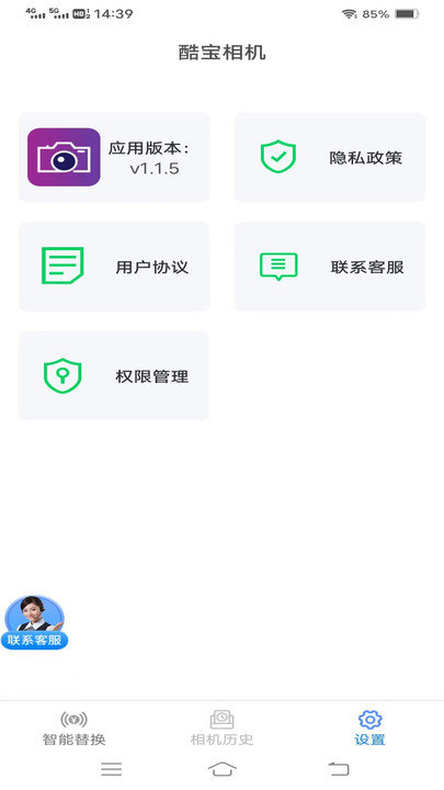 酷宝相机app截图1