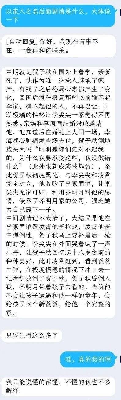 此处张新成演技炸裂意思、含义、出处介绍