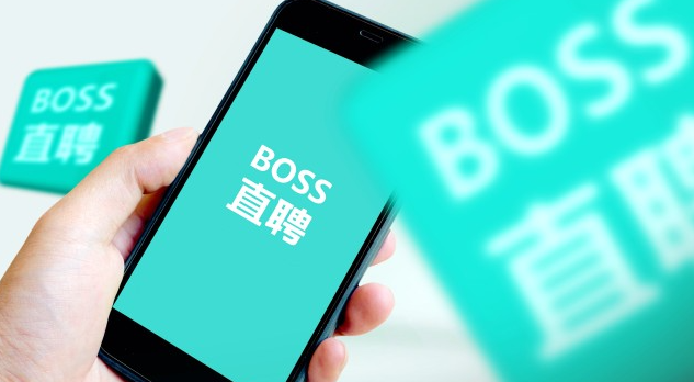 boss直聘的简历怎么导出
