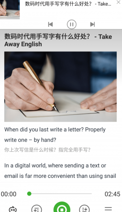 学轻松英语截图1