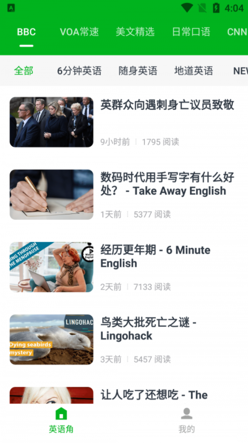 学轻松英语截图2