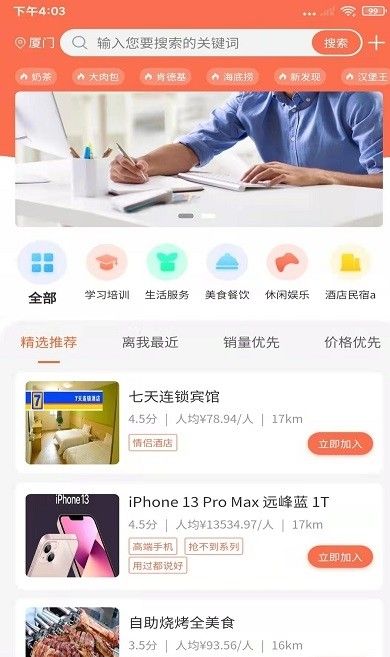 拼小霸截图1