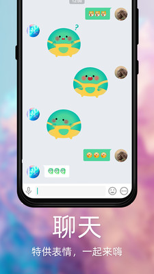 dots社交手机版截图1