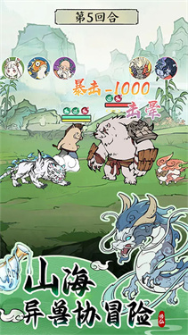 寻道大千最新版本截图3