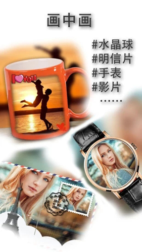 照片切图与拼图截图1