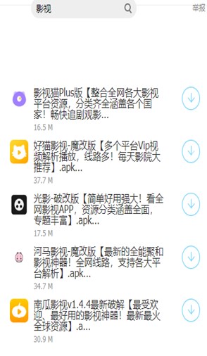 大白软件盒子app截图1