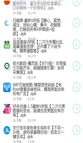 大白软件盒子app截图2